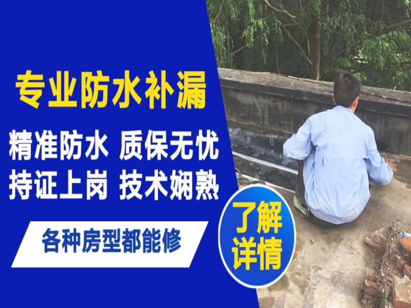 荔浦市地面漏水慎检查找解决方法